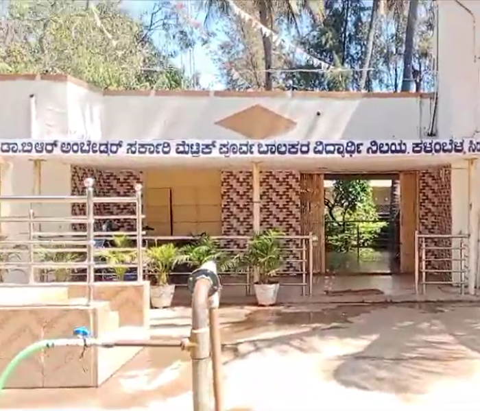 ವಿಧ್ಯಾರ್ಥಿ ನಿಲಯ 