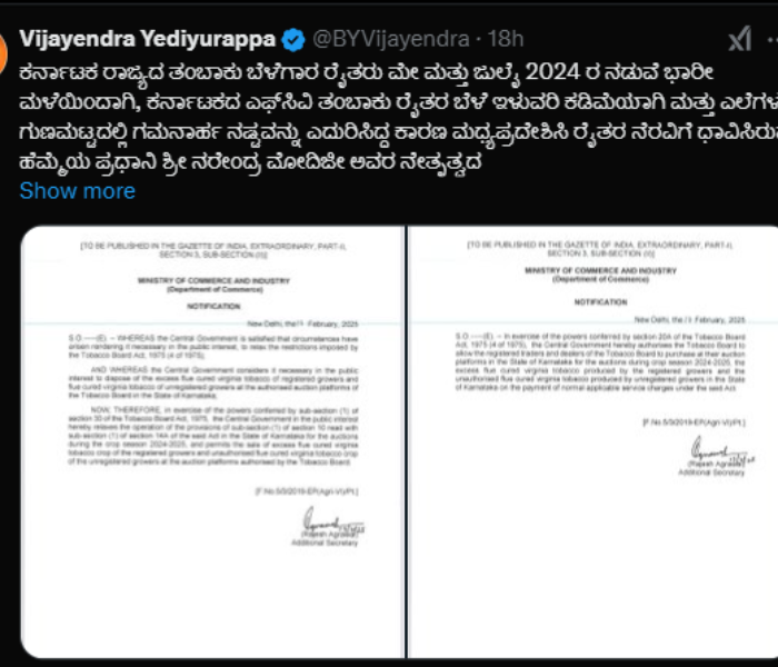 ಬಿಜೆಪಿ ರಾಜ್ಯಾಧ್ಯಕ್ಷ ,ಶಾಸಕ ಬಿ. ವೈ ವಿಜಯೇಂದ್ರ ಅವರು ಸೋಷಿಯಲ್‌ ಮೀಡಿಯಾ ಖಾತೆಯಲ್ಲಿ ಪೋಸ್ಟ್‌ ಮಾಡಿರುವುದು.