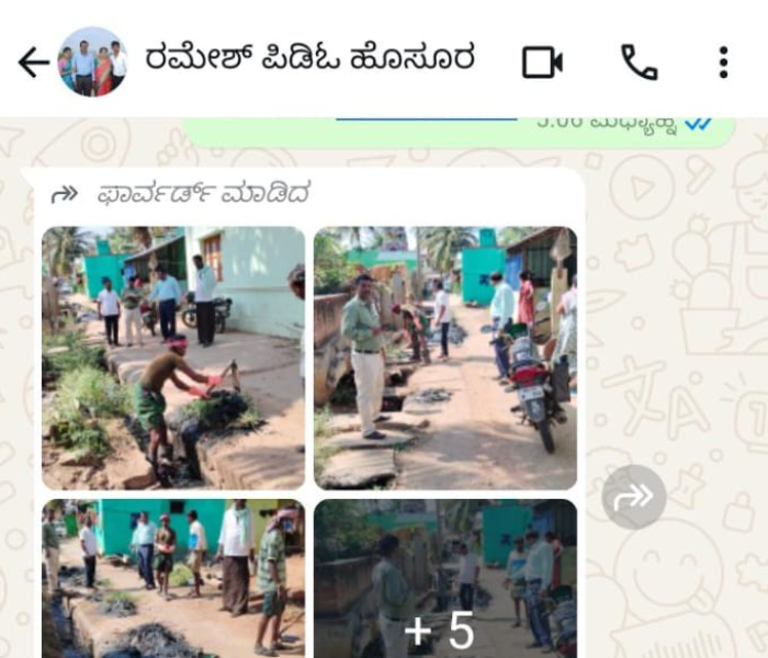 ಪಿಡಿಒ ಯಾವುದೋ ಗ್ರಾಮದ ಹಳೆಯ ಪೋಟೊ ಕಳಿಸಿರುವುದು.