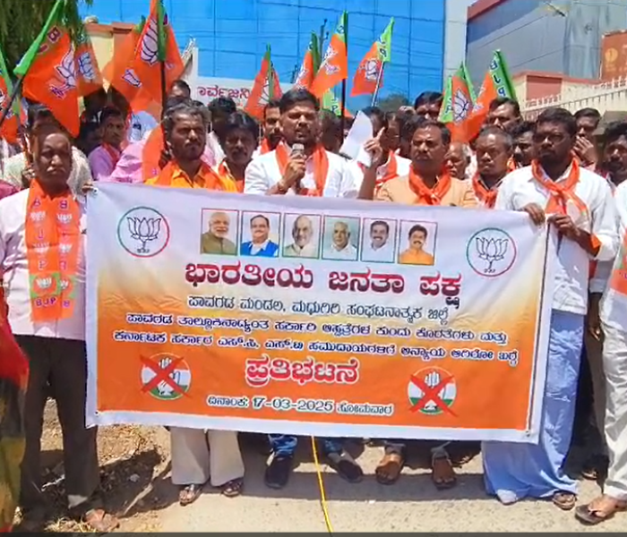 ಸರ್ಕಾರದ ವೈಫಲ್ಯತೆ ಖಂಡಿಸಿ ಬಿಜೆಪಿಯವರು ಪ್ರತಿಭಟನೆಯನ್ನು ಮಾಡಿರುವುದು.