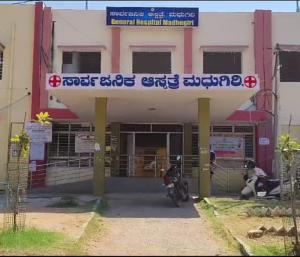 MADHUGIRI: ಮಧುಗಿರಿ ತಾಲೂಕು ಆಸ್ಪತ್ರೆಯಲ್ಲಿ ವೈದ್ಯರಿದ್ರೂ ಸರಿಯಾಗಿ ಸಿಗದ ಆರೋಗ್ಯ ಸೇವೆ