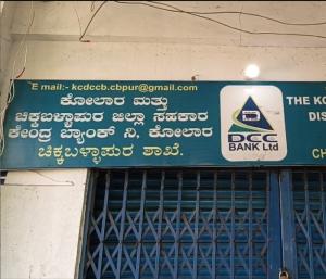 ಚಿಕ್ಕಬಳ್ಳಾಪುರ : ಬೇನಾಮಿ ಸ್ತ್ರೀಶಕ್ತಿ ಸಂಘಗಳ ಹೆಸರಲ್ಲಿ ಕೋಟ್ಯಂತರ ರೂಪಾಯಿ ಗುಳಂ..!