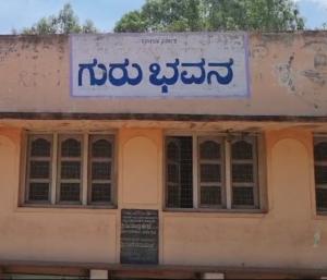 KORATAGERE:  ಪಾಳುಬಿದ್ದ ಹಿಂದೂ ಧಾರ್ಮಿಕ ಧತ್ತಿ ಇಲಾಖೆಯ ಸುಂದರ ಗುರುಭವನ