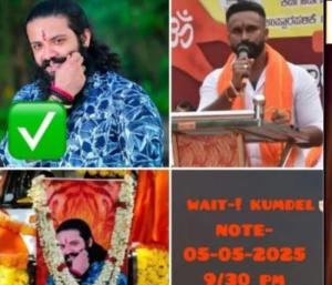 ಮಂಗಳೂರು : ಸುಹಾಸ್ ಶೆಟ್ಟಿ ಹತ್ಯೆ ಬೆನ್ನಲ್ಲೇ ಮತ್ತಿಬ್ಬರಿಗೆ ಹತ್ಯೆ ಬೆದರಿಕೆ..!