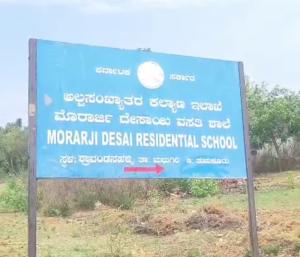 MADHUGIRI: ಎಸ್‌ಎಸ್‌ಎಲ್‌ಸಿಯಲ್ಲಿ  ಮುರಾರ್ಜಿ ದೇಸಾಯಿ ಶಾಲೆಗೆ ಉತ್ತಮ ಫಲಿತಾಂಶ