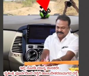 ಪಾವಗಡ : ಪಾವಗಡ ಶಾಸಕರ ಮಾನ ಸೋಶಿಯಲ್ ಮಿಡಿಯಾದಲ್ಲಿ ಹರಾಜು 