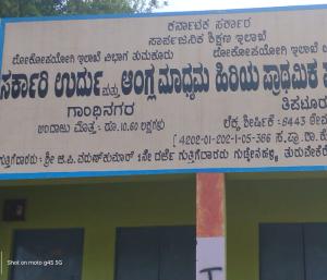 ತಿಪಟೂರು : ಅನೈತಿಕ ಚಟುವಟಿಕೆಗಳ ತಾಣವಾಗ್ತಿದೆ 100 ವರ್ಷದ ಸರ್ಕಾರಿ ಉರ್ದು ಶಾಲೆ