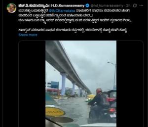 ಬೆಂಗಳೂರು : ಸಾಧನಾ ಸಮಾವೇಶದ ವಿರುದ್ದ ಎಚ್‌ ಡಿ ಕೆ ವಾಗ್ದಾಳಿ