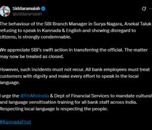 ಬೆಂಗಳೂರು : ನಾನು ಕನ್ನಡ ಮಾತಾಡಲ್ಲ ಎಂದಿದ್ದ ಬ್ಯಾಂಕ್ ಮ್ಯಾನೇಜರ್ ಎತ್ತಂಗಡಿ