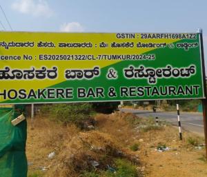 ಮಧುಗಿರಿ : ಕ್ಷುಲ್ಲಕ ವಿಚಾರಕ್ಕೆ ಬಾರ್ ನಲ್ಲೇ ಗಲಾಟೆ | ವ್ಯಕ್ತಿಯ ಮೇಲೆ ಮಾರಣಾಂತಿಕ ಹಲ್ಲೆ