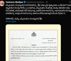 ಮೈಸೂರು : ಮೈಸೂರ್ ಸ್ಯಾಂಡಲ್ ಸೋಪಿಗೆ ತಮನ್ನಾ ರಾಯಭಾರಿ- ಸಂಸದ ಯದುವೀರ್ ಕಿಡಿ