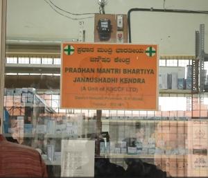 ತುಮಕೂರು : ಇನ್ಮುಂದೆ ಸರ್ಕಾರಿ ಆಸ್ಪತ್ರೆ ಆವರಣದಲ್ಲಿ ಇರಲ್ಲ ಜನಔಷಧಿ ಕೇಂದ್ರ 