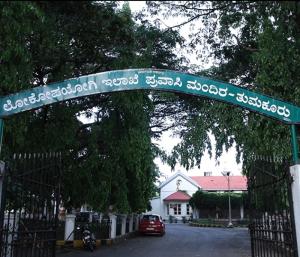 ತುಮಕೂರು : ಐಬಿಯ 3 ಲಕ್ಷ ಕರೆಂಟ್ ಬಿಲ್ ಬಾಕಿ | ಕೈ ಕಟ್ಟಿ ಕುಳಿತಿದೆ ಬೆಸ್ಕಾಂ ಇಲಾಖೆ
