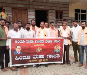 ತುಮಕೂರು : ಹಿಂದೂ ಮಹಾಗಣಪತಿ ಮಹೋತ್ಸವಕ್ಕೆ ಪೂರ್ವ ಸಿದ್ಧತಾ ಸಭೆ 