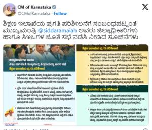 ಬೆಂಗಳೂರು : ಎಸ್ಎಸ್ಎಲ್‌ಸಿಯಲ್ಲಿ ಶೇ.60ಕ್ಕಿಂತ ಕಡಿಮೆ ಫಲಿತಾಂಶ ಬಂದ ಜಿಲ್ಲೆಗಳ ಡಿಡಿಪಿಐಗಳಿಗೆ ನೋಟಿಸ್