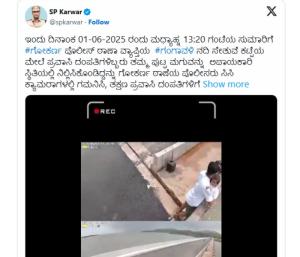 GOKARNA : ಸೇತುವೆಯ ಮೇಲೆ ಮಗು ನಿಲ್ಲಿಸಿ ಸೆಲ್ಫಿ | ಪೊಲೀಸರಿಂದ ಎಚ್ಚರಿಕೆ ವಿಡಿಯೋ ವೈರಲ್‌