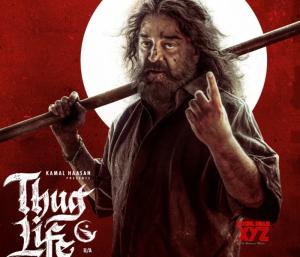 MOVIE : ಥಗ್ ಲೈಫ್ ಸಿನಿಮಾ ಕಲೆಕ್ಷನ್ ಡಲ್