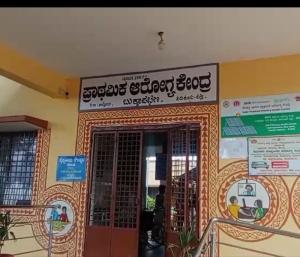 Sira : ಪ್ರಾಥಮಿಕ ಆರೋಗ್ಯ ಕೇಂದ್ರದಲ್ಲಿ ರೋಗಿಗಳ ಪರದಾಟ | ವೈದ್ಯಾಧಿಕಾರಿಗಳ ವಿರುದ್ಧ ಗ್ರಾಮಸ್ಥರ ಆಕ್ರೋಶ