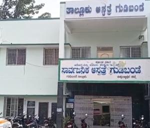 Chikkaballapura : ಸರ್ಕಾರಿ ಆಸ್ಪತ್ರೆಯಲ್ಲಿ ಲಂಚಾವತಾರ | ಟಿಎಚ್ಒ ನೇ ಮೇನ್ ಕಿಂಗ್ ಪಿನ್ 