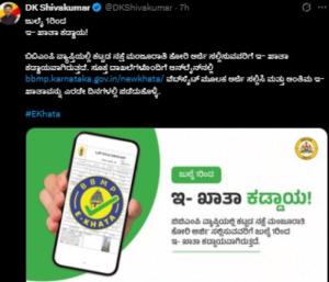 Bangalore : ಜುಲೈ 1 ರಿಂದ ಕಟ್ಟಡ ಮಂಜೂರಾತಿಗೆ ಇ-ಖಾತೆ ಕಡ್ಡಾಯ