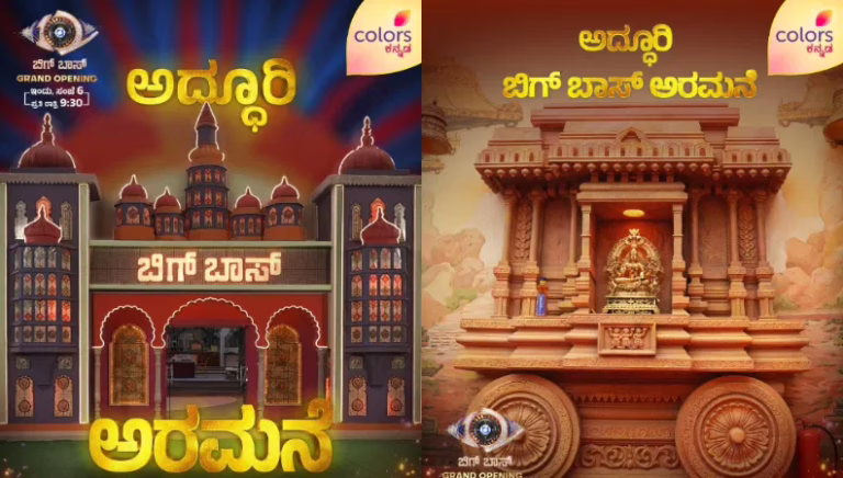 Bigg-Boss-Kannada-12