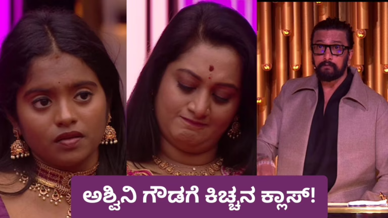 ashwini_Gowda_Bigg_Boss_Kannada