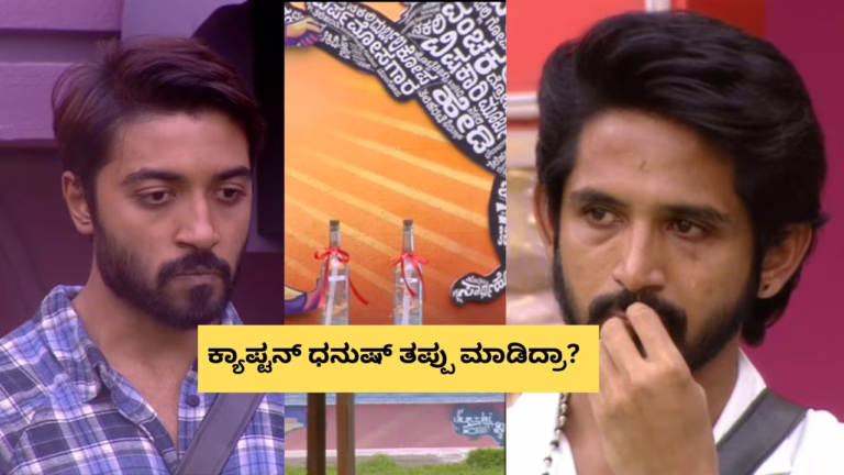dhanush_Bigg_boss_Kannada