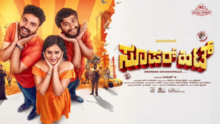 Gilli-nata-Super-Hit-Kannada-Movie-Teaser-released-1