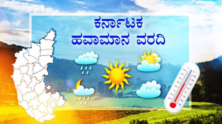 WEATHER-KARNATAKA-CITY