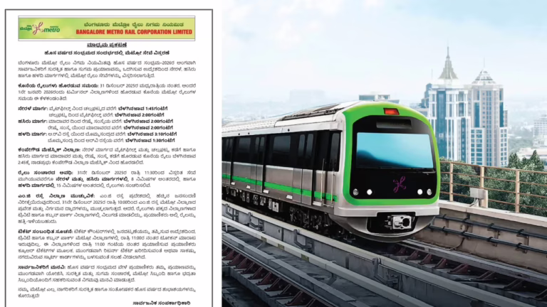 bmrcl-time-extended-2025-12-29-18-22-17
