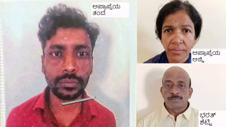 chikkamagaluru-pocso-case