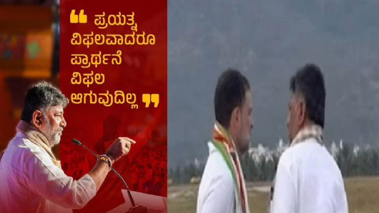 rahul_dk_shivakumar