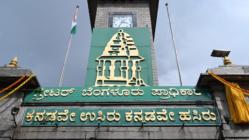 Greater Bengaluru Authority