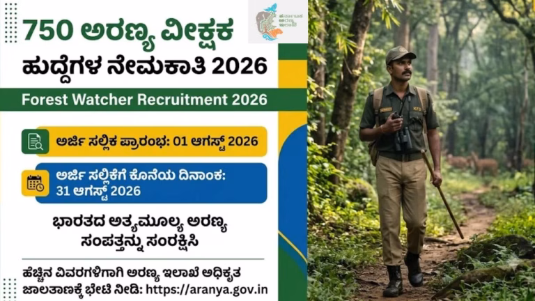 Forest_Department_Recruitment_.max-1280x720.format-webp