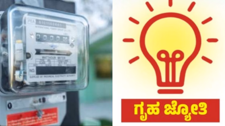 gruha-jyothi-1721034148