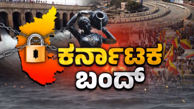 karnataka-bandh-1