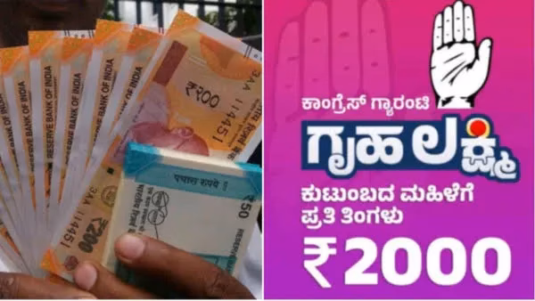 gruhalakshmischeme-18181786081434