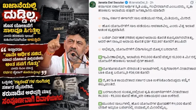 jds-on-government