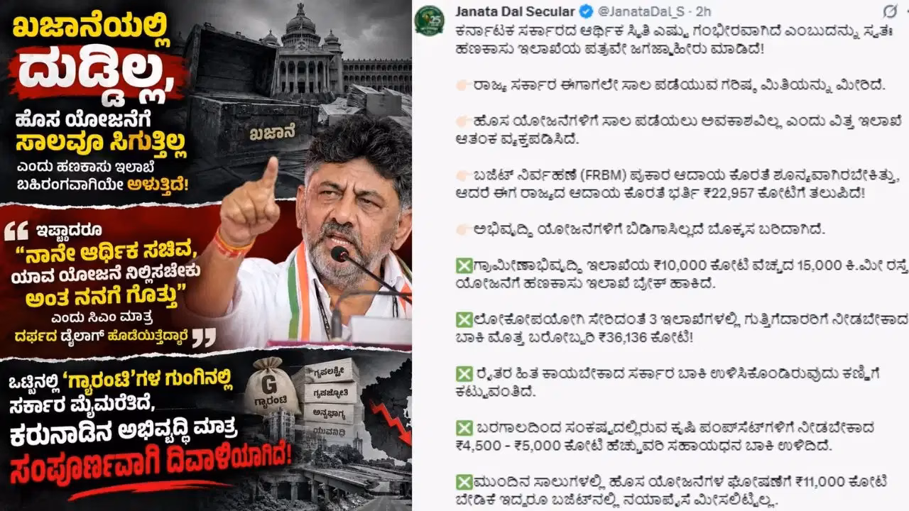 jds-on-government